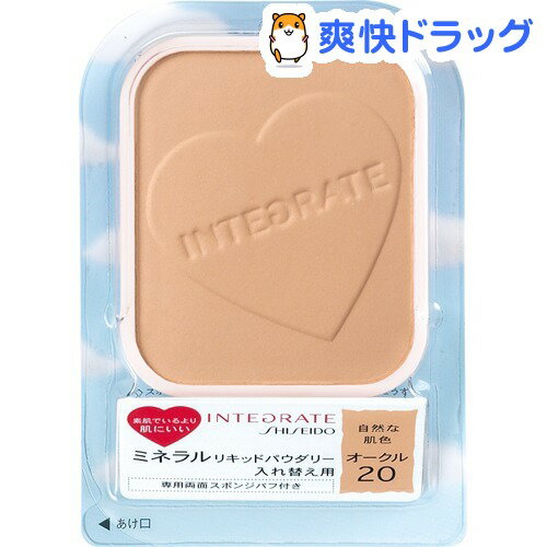 資生堂 インテグレート ミネラルリキッドパウダリー レフィル オークル20(10g)【インテグ...