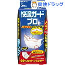 【訳あり】快適ガードプロ プリーツタイプ レギュラーサイズ(5枚入)【快適ガードプロ】