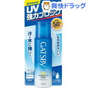 ギャツビー パーフェクトUV スプレー(60g)【GATSB...