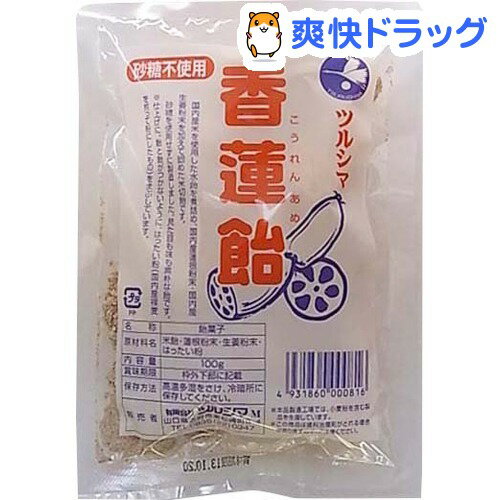 香蓮飴(100g)【ツルシマ】