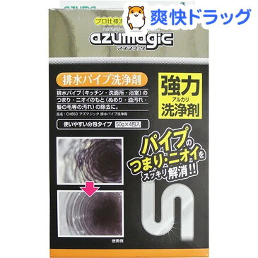 アズマジック 排水パイプ洗浄剤 CH850(約50g*4包)