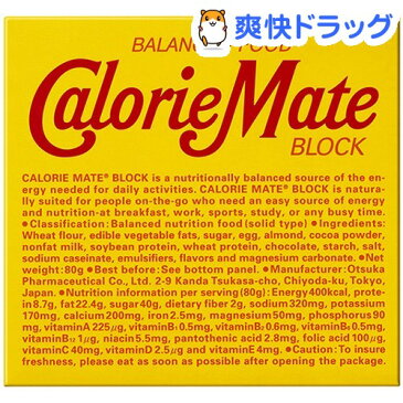 カロリーメイト ブロック チョコレート味(4本入(80g))【カロリーメイト】