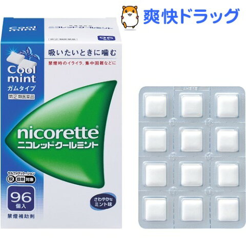 【第(2)類医薬品】ニコレット クールミント(セルフメディケーション税制対象)(96コ入)【ニコレット】