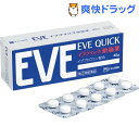 【第(2)類医薬品】イブクイック 頭痛薬(セルフメディケーション税制対象)(40錠)【イブ(EVE)】[頭痛薬]