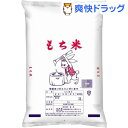 もち精米 (国内産)(2kg)