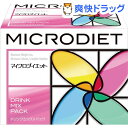 マイクロダイエット ドリンクミックスパック(14食)【マイク...