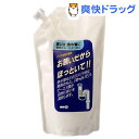排水管洗浄剤 お願いだからほっといて 流し台用 詰替用(500ml)【お願いだからほっといて】