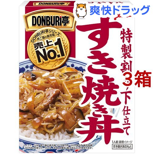 DONBURI亭 すき焼き丼(170g*3コセット)【DONBURI亭】