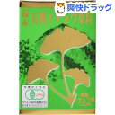 遠赤青汁 遠赤イチョウ葉粒(600粒)【遠赤青汁】