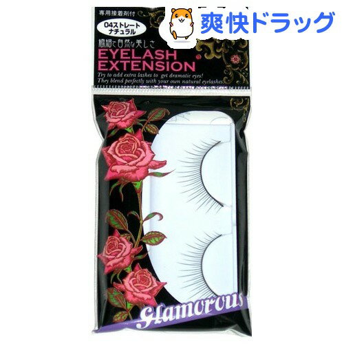 リヨン Nye-04つけまつげ ストレートナチュラル 1セット★税込3150円以上で送料無料★