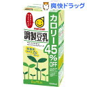 マルサン 調製豆乳 カロリー45％オフ(1L*6本入)