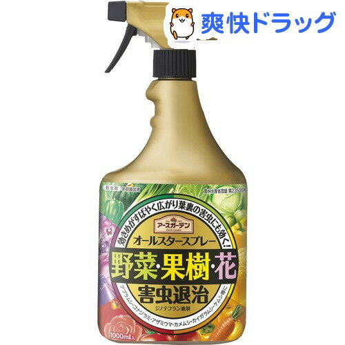 アースガーデン オールスタースプレー(1000mL)【アースガーデン】