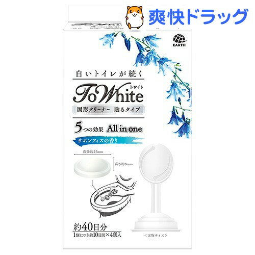 トワイト 固形クリーナー 貼るタイプ サボンフィズの香り(3g*4コ入)