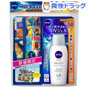 【企画品】ニベアサン プロテクトウォータージェル 50+ ポーチ付き(80g)【ニベア】