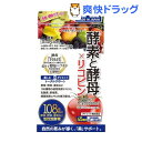 【アウトレット】【訳あり】酵素と酵母*リコピン(90粒)【ミナミヘルシーフーズ】