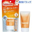 コパトーン パーフェクトUVカットジェルクリーム II(40...