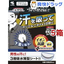 メンズ あせワキパット リフ(20枚(10組)入*5コセット)【あせワキパット】