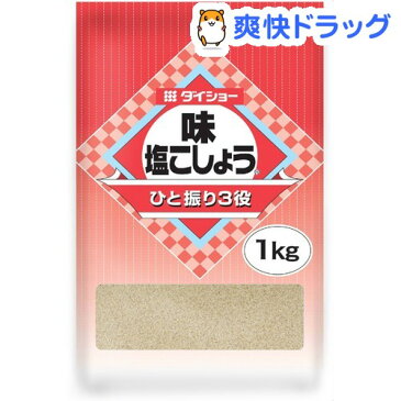 ダイショー 味・塩こしょう 業務用(1kg)【ダイショー】