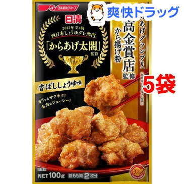 日清 からあげグランプリ最高金賞店監修から揚げ粉 香ばししょうゆ味(100g*5コセット)