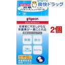 【訳あり】ピジョンサプリメント 葉酸カルシウムプラスK(60粒*2コセット)【ピジョンサプリメント】