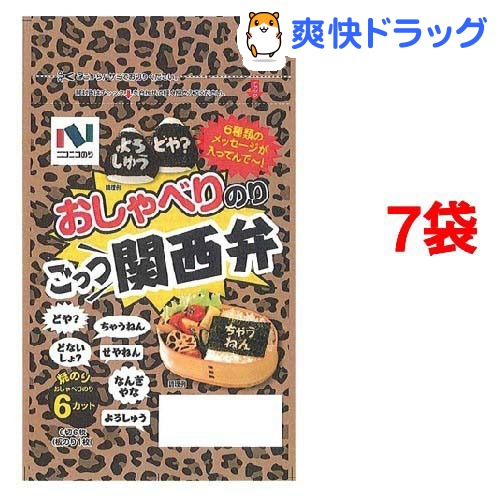 ニコニコのり おしゃべりのり ごっつ関西弁(6切6枚入*7コセット)