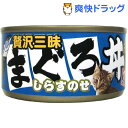 贅沢三昧 まぐろ丼 しらすのせ(80g)