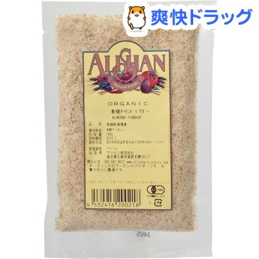 アリサン 有機アーモンドパウダー(100g)【アリサン】