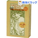 グリーンノート ヘナ ハーバルカラー オレンジブラウン(100g)
