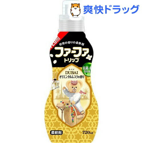 ファーファ トリップ ドバイ オリエンタルムスクの香り 本体(720mL)【ファーファ】