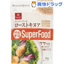 はくばく サラダと食べるスーパーフード ローストキヌア(90...