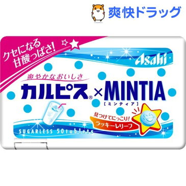 カルピス*ミンティア(50粒入)【MINTIA(ミンティア)】