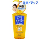 【おまけつき】ソフティモ ディープ クレンジングオイル(23...