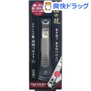 匠の技 ステンレス製 高級つめきり L G-1114(1コ入...