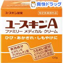 ユースキンA(120g)【ユースキン】