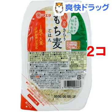 マエダ 国産きらりもち麦ごはん(レトルトタイプ)(180g*2コセット)【zaiko50_2】