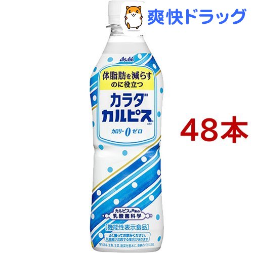 カラダカルピス(430ml*48本セット) カルピス