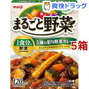 まるごと野菜 5種の彩り野菜カレー 中辛(190g*5箱セット)【まるごと野菜】 - 爽快ドラッグ