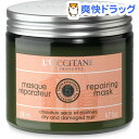 ロクシタン ファイブハーブス リペアリング ヘアマスク(20...