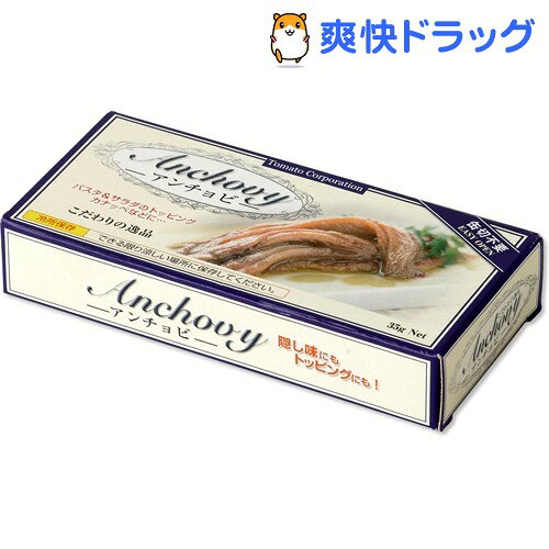 アンチョビ(35g)