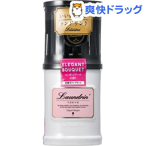 ランドリン 部屋用フレグランス エレガントブーケの香り(220mL)【ランドリン】
