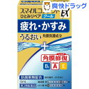 【第3類医薬品】スマイルコンタクトEX ひとみリペア クール...