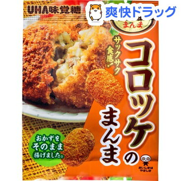 Sozaiのまんま コロッケのまんま(30g)