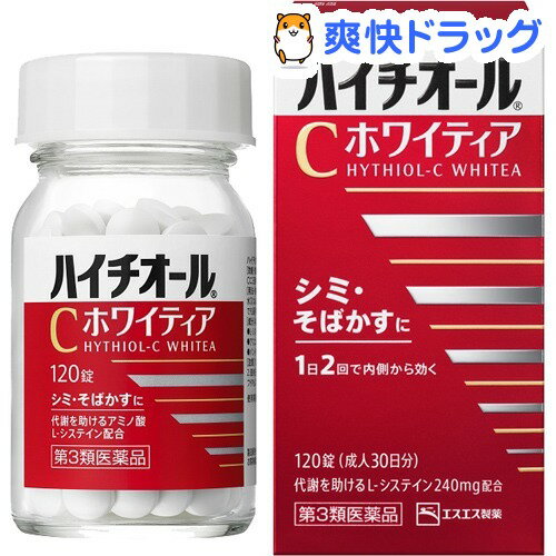 【第3類医薬品】ハイチオールC ホワイティア(120錠)【ハイチオール】