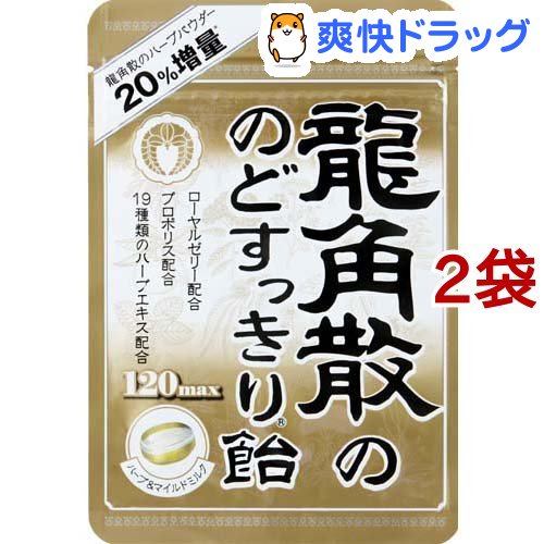 龍角散ののどすっきり飴 120max 袋(88g*2コセット)【龍角散】