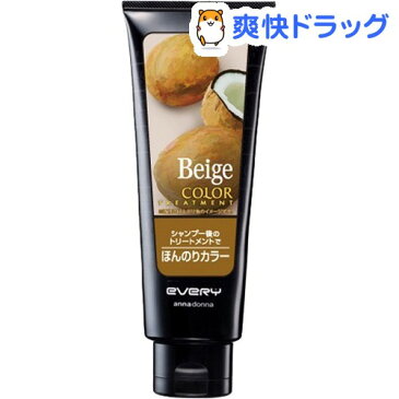 エブリ カラートリートメント ベージュ(160g)【エブリ】