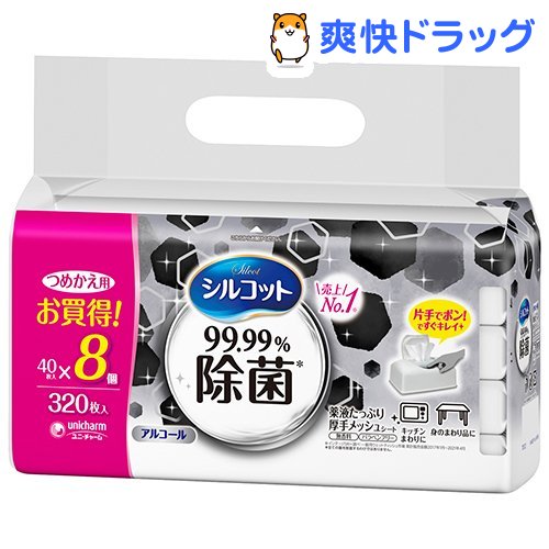 シルコット 99.99％除菌 ウェットティッシュ つめかえ用(40枚*8コ入)【シルコット】