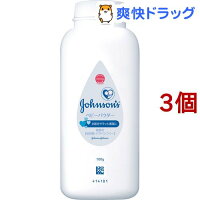 ジョンソン ベビーパウダー シェーカータイプ(100g*3コセット)【ジョンソン・ベビー(johnoson´s baby)】