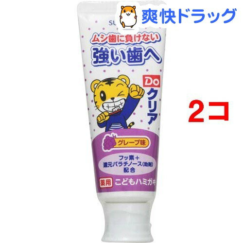 子供向け 辛くない キッズ歯磨き粉 歯磨き嫌いもこれで解決 予算1 000円 のおすすめプレゼントランキング Ocruyo オクルヨ