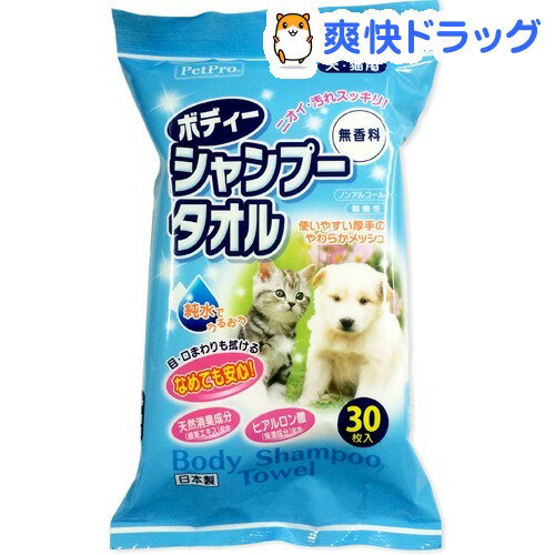 ペットプロ ボディーシャンプータオル 無香料(30枚入)【ペットプロ(PetPro)】