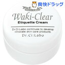 ドクターシーラボ 薬用消臭ワキクリア(26g)【ドクターシーラボ(Dr.Ci:Labo)】【送料無料】